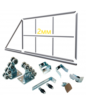  Комплект откатных ворот КСС "Свари сам" из Т-профиля для самостоятельной сборки 2 мм